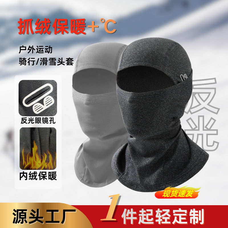 Cross-Border Winter Windproof and Cold-Proof Mask, Warm Hood, Plus Velvet Neck Scarf, Cycling Fleece Hat, Outdoor Ski Face Protection