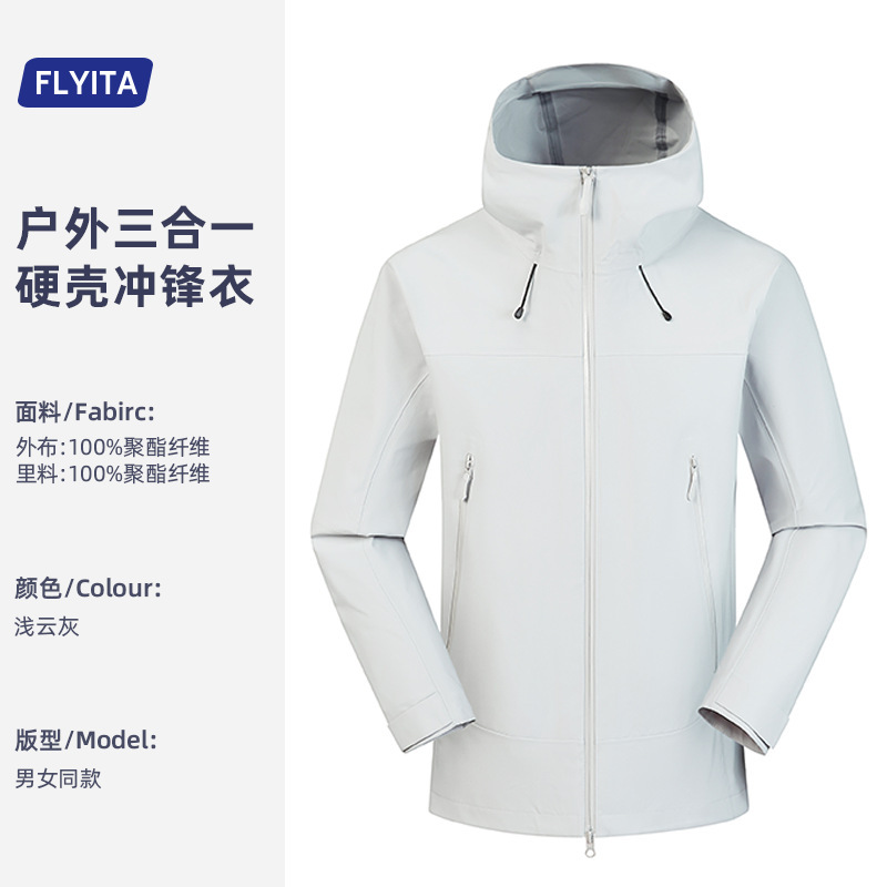 三合一户外硬壳冲锋衣定制2025新款羽绒内胆防寒企业团体工作服|undefined