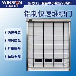 Pvc Stacking Door Fireproof Door Installation Soft Curtain Door Custom Fire-Resistant Windproof High-Speed Emergency Stop Protection High-Speed Protection