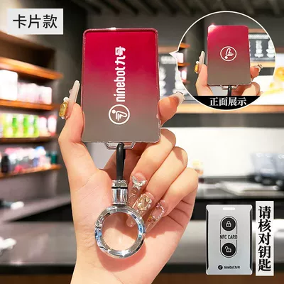 Suitable for Electric Vehicles 2024 Card Key Nfc Protection Proximity Card Key Bag Fashionable Universal Type (Electric vehicle key cover shell) - no-9-protective-cover-red-set