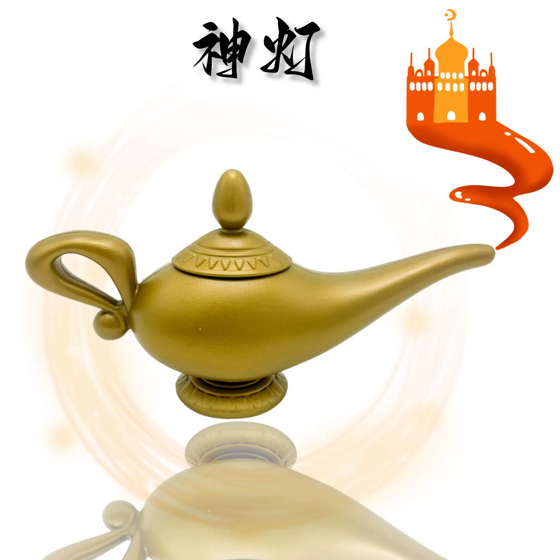 Трансграничные производители спот Aladdin волшебная лампа для вечеринки в честь Хэллоуина