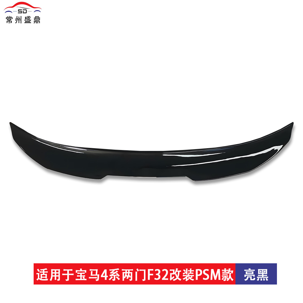 Suitable for Bmw 4 Series Two-Door F32 (2013-2020 Models) Modified Psm Style Rear Wing, Non-Destructive Installation, Blow-Molded