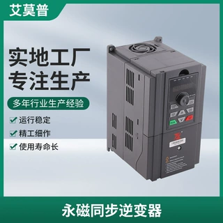 永磁同步逆变器 交流无刷电机220VAC 2.2KW控制无刷永磁直流电机