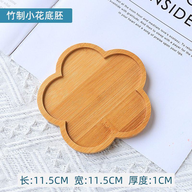 竹质杯垫餐垫创意DIY手工材料底胚儿童托盘马赛克制作方圆形底座|undefined