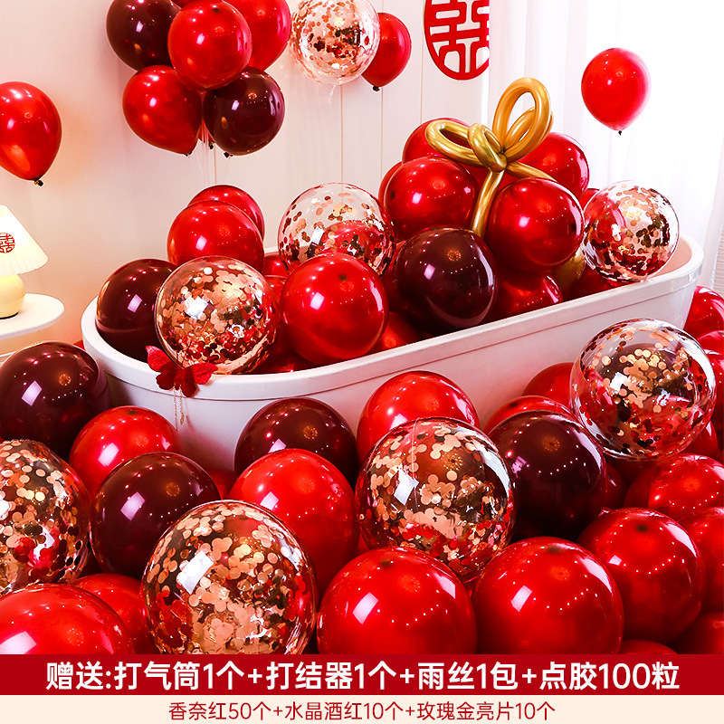 结婚气球装饰红色双层婚礼汽球婚房布置套装订婚场景婚庆用品大全|undefined