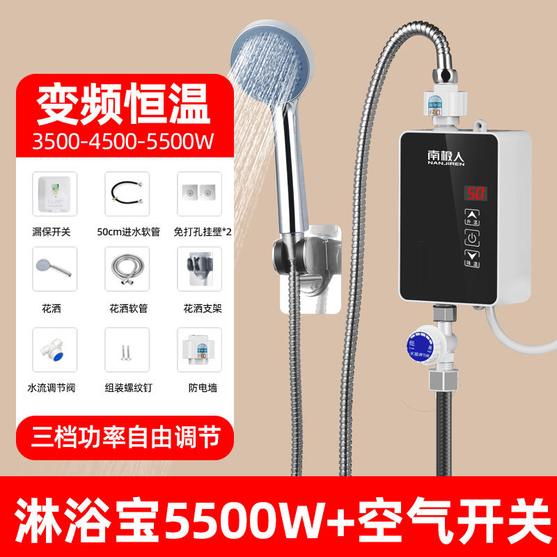 5500W 항온 [공개방+샤워] 구멍을 뚫을 필요가 없습니다.
