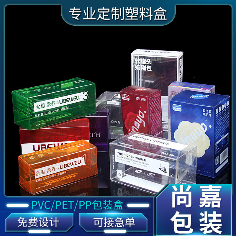 透明PVC食品包装盒PET盒子咖啡柔软线彩印软糖包装盒
