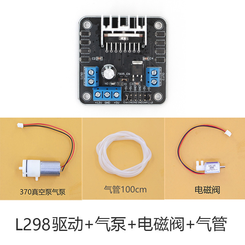 Драйвер L298 + воздушный насос + электромагнитный клапан + воздушная трубка