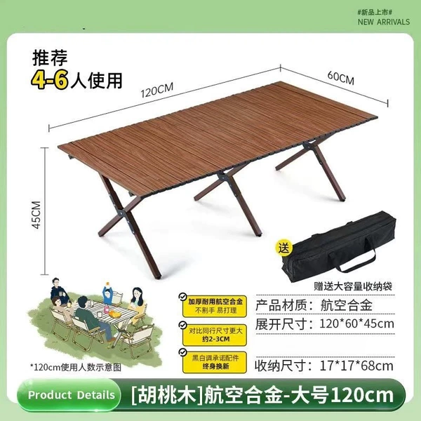 Dark wood color [high-density aviation alloy carbon steel-waterproof and scratch-resistant]-[4-6] large 120cm egg roll table