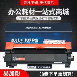 适用兄弟DCP7090dw硒鼓TN2412墨盒DCP7190dw L2535dw鼓架L2550dw