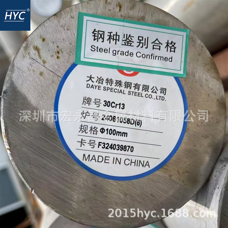 国军标GJB2294A-2014 3Cr13 30Cr13不锈钢棒 圆棒 圆钢 冷拉光圆