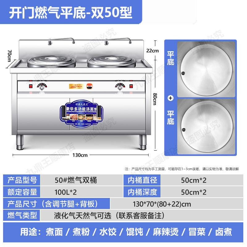 Jiuding Wang multifuncional horno de fideos de doble cabeza, horno de fideos de barril de calentamiento eléctrico comercial, restaurante de fideos de doble barril de sopa, horno de fideos de sopa image 31
