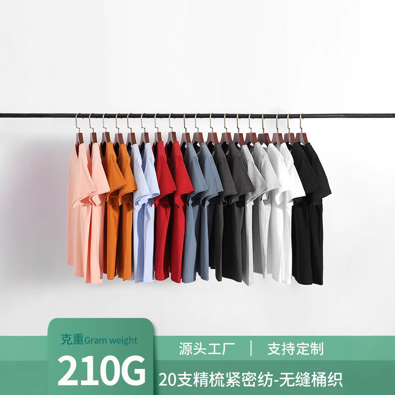 210g White T-shirt Short Sleeve Men's and Women's Backing Shirt Shoulder with Summer Loose Pure Cotton Solid Color Top Lazy Style