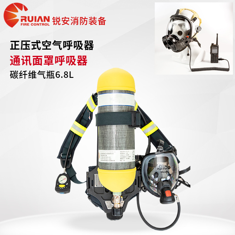 正压式通讯空气呼吸器CT公安消防专用呼吸保护通讯面罩呼吸器