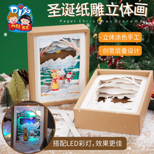 雕道具材料手工立体画礼物diy圣诞节装饰包纸幼儿园儿童玩具制作