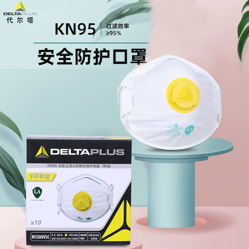 代尔塔104016FFP2级P2免保养带呼吸阀防尘口罩杯式加大男女头戴式