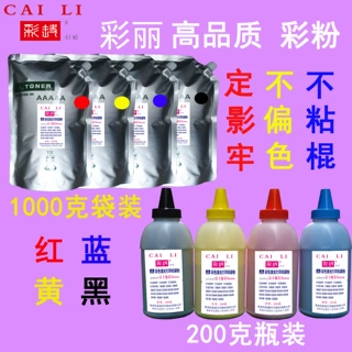高性价比 适用 富士施乐 C2535 C6200 彩色墨粉 粉盒碳粉