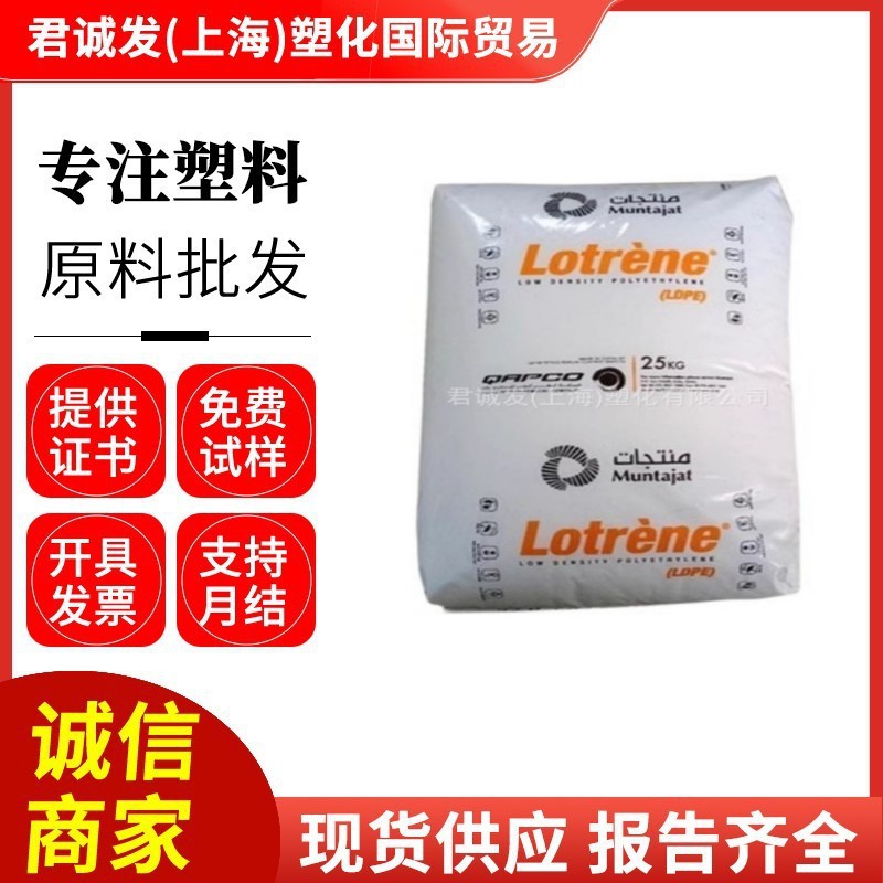 LDPE卡塔尔石化MG20医疗级透明高光泽高流动注塑盖子托盘玩具应用