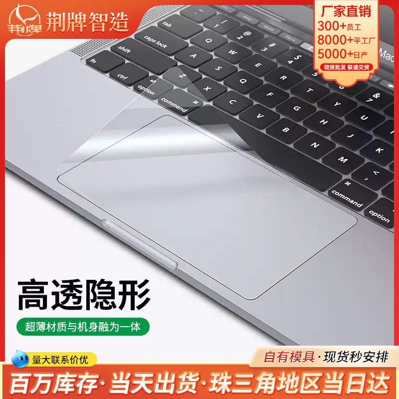 High-definition matte anti-fingerprint touch screen protector wholesale suitable for Apple MacBook Neo 13inch touchpad film High-definition matte anti-fingerprint touch screen protector wholesale suitable for Apple MacBook Neo 13inch touchpad film