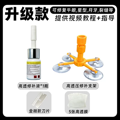 Car Glass Crack Repair Fluid, Front Windshield Crack Repair Agent, Small Dent Restoration Agent, Crack-Free Adhesive (Auto glass repair liquid) - upgraded-model-glass-repair-kit-without-gloves-and-syringe