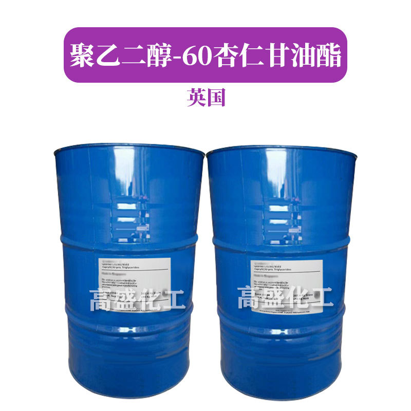 英国 PEG-60 聚乙二醇-60杏仁甘油酯 润湿剂 乳化剂 赋脂剂 1KG