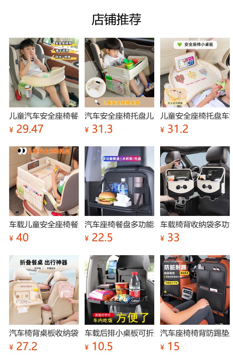 Car Child Safety Seat Dining Table Small Table Board Multifunctional Car Baby Product Storage Tray Small Tray Organizer
