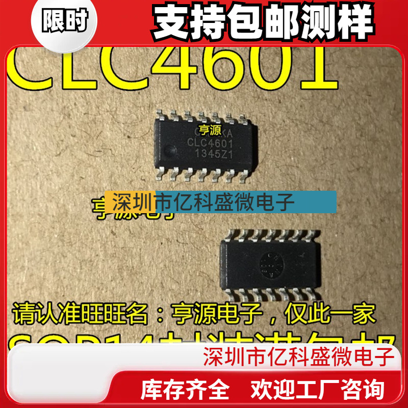 全新原装 CLC4601 CLC4601ISO14X 运算放大器 芯片 贴片SOP14