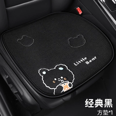 Seat Cover Interior Accessories, Seat cushion, seat cover - chunma-milk-tea-bear-square-mat-black