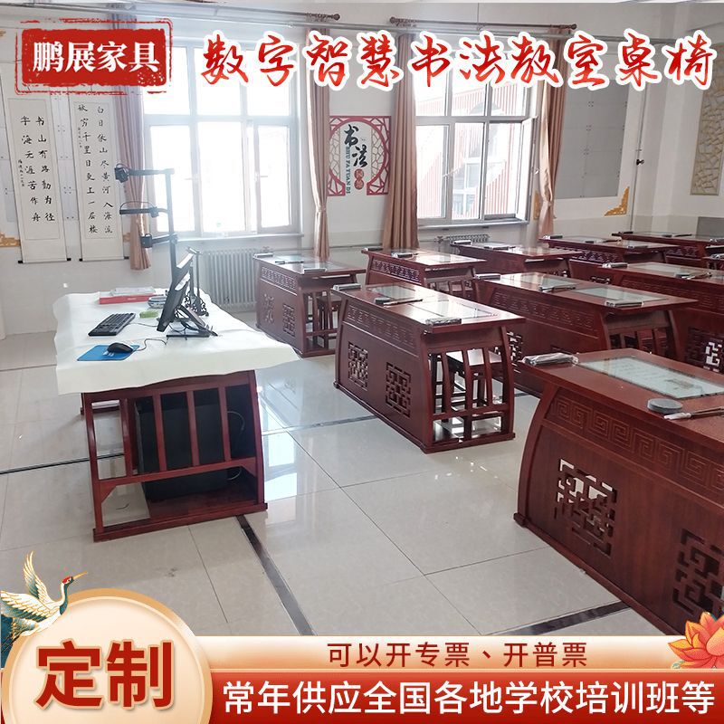 Design Calligraphy Copying Table Art Painting Integrated Teaching Smart Campus Digital Smart Calligraphy Classroom Tables and Chairs Design Calligraphy Copying Table Art Painting Integrated Teaching Smart Campus Digital Smart Calligraphy Classroom Tables and Chairs