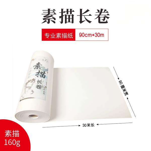 Sketch roll 90cm wide * 30 meters long, free pencil + eraser + knife