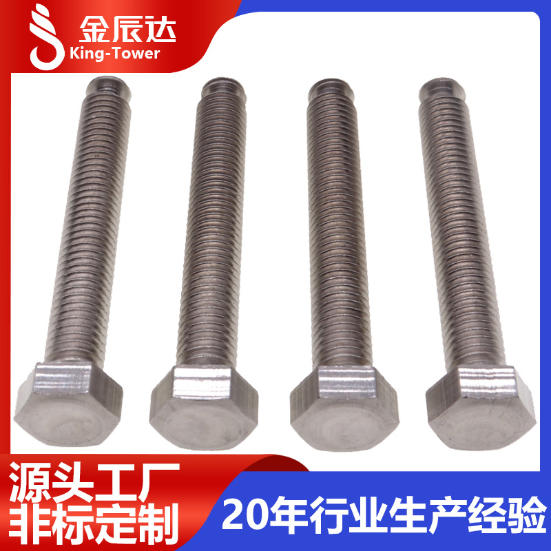 厂家批发不锈钢304外六角法兰机牙螺丝 六角头槽螺钉六角台阶螺帽