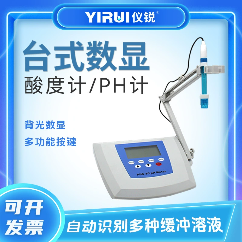 Измеритель рН тестер PHS-25/3C лабораторный электрод PHметр PHS-3CT настольный датчик