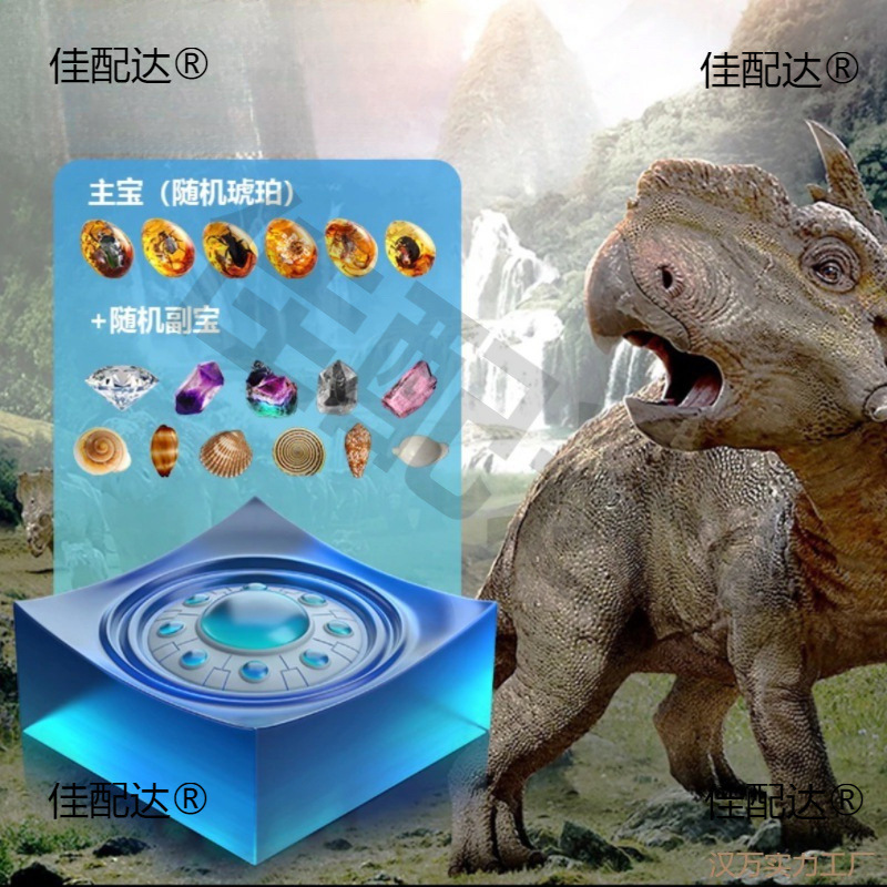 恐竜はどのようにして宝を掘ったのか ブラインドボックス 宝石を掘る 考古学おもちゃ 子供用減圧おもちゃ 装飾品 手作り親子|undefined