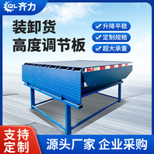 10吨8吨装卸货高度调节板电动液压固定式登车桥集装箱装卸平台