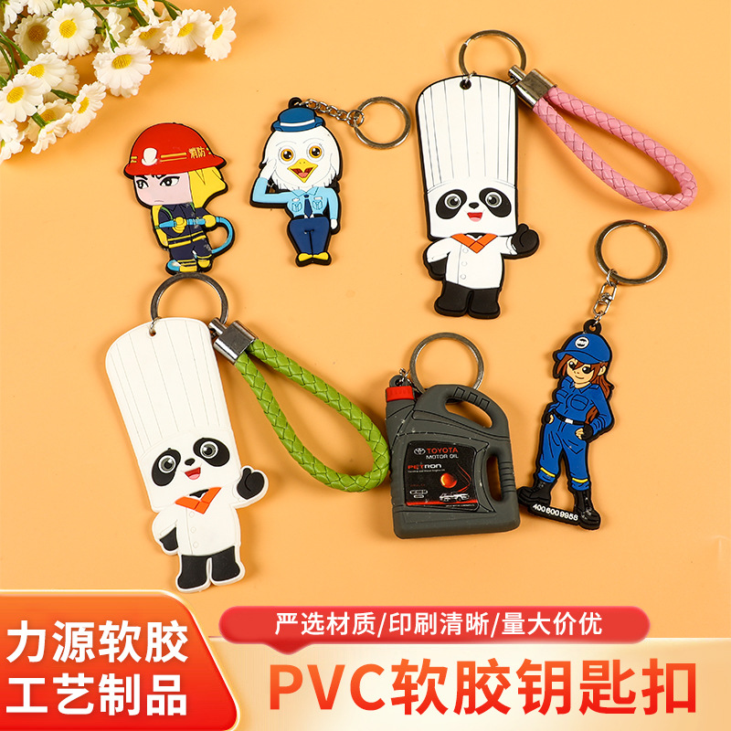 Manufacturer produces custom PVC 3D soft rubber figurine keychains, student backpack pendants, DIY decorative key chains
