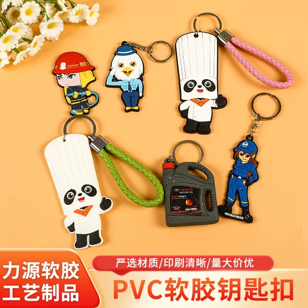 Manufacturer produces custom PVC 3D soft rubber figurine keychains, student backpack pendants, DIY decorative key chains