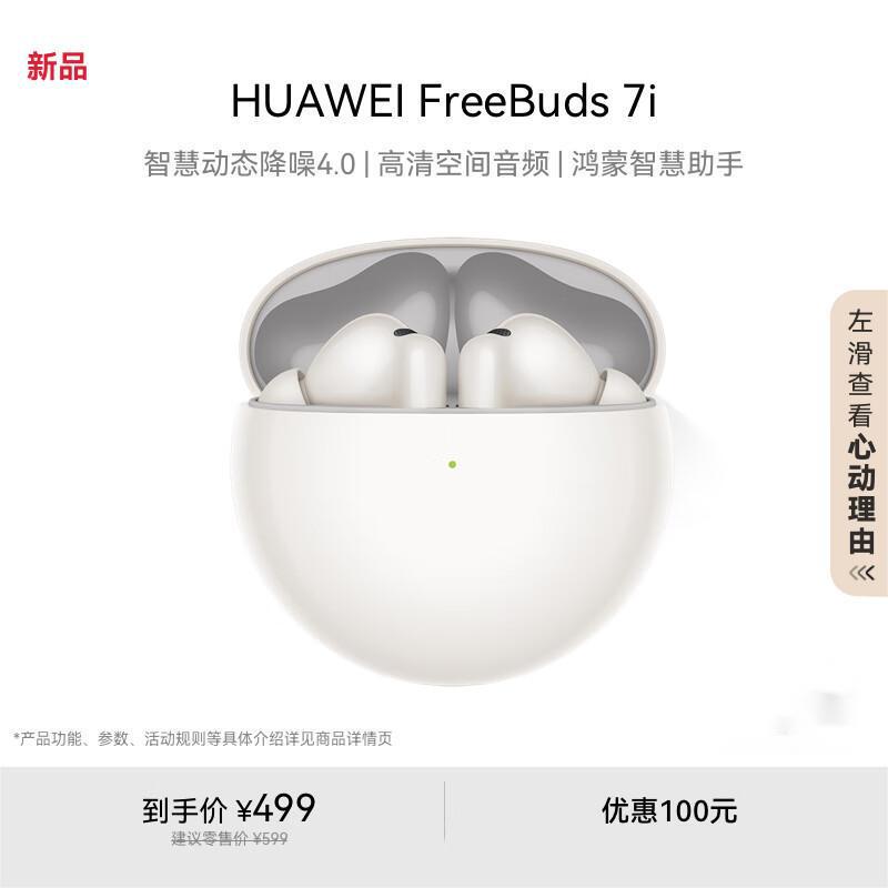 Huawei Freebuds 7I True Wireless Bluetooth Noise Canceling Headphones Smart Dynamic Noise Canceling 4.0/Silent Call