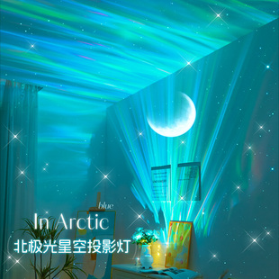 Northern Lights Starry Sky Projector Night Lights All over the Sky Stars Bedroom Lights Room Atmosphere Emotional Tune Dreamy Wen Ao