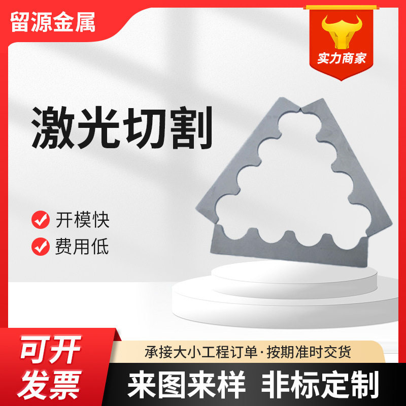 定制304不锈钢钣激光切割数控件五金冲压件数控折弯非标件|ms