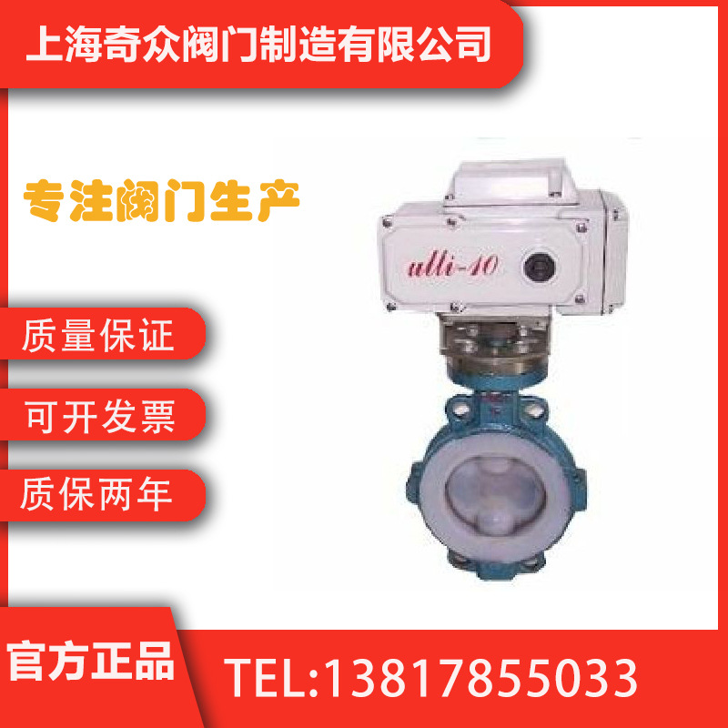 ZAJW电动调节蝶阀 快速切断开关耐高压法兰蝶阀DN50
