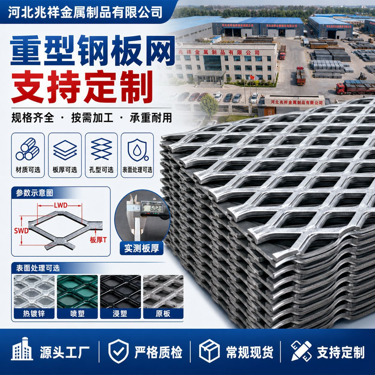 踏板防护重型钢板网菱形网格铁网片建筑装饰网防护工地铁板拉伸网