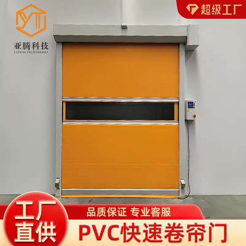 PVC软质快速门安全防尘无噪音卷帘门冬季防寒工厂冷库快速升降门