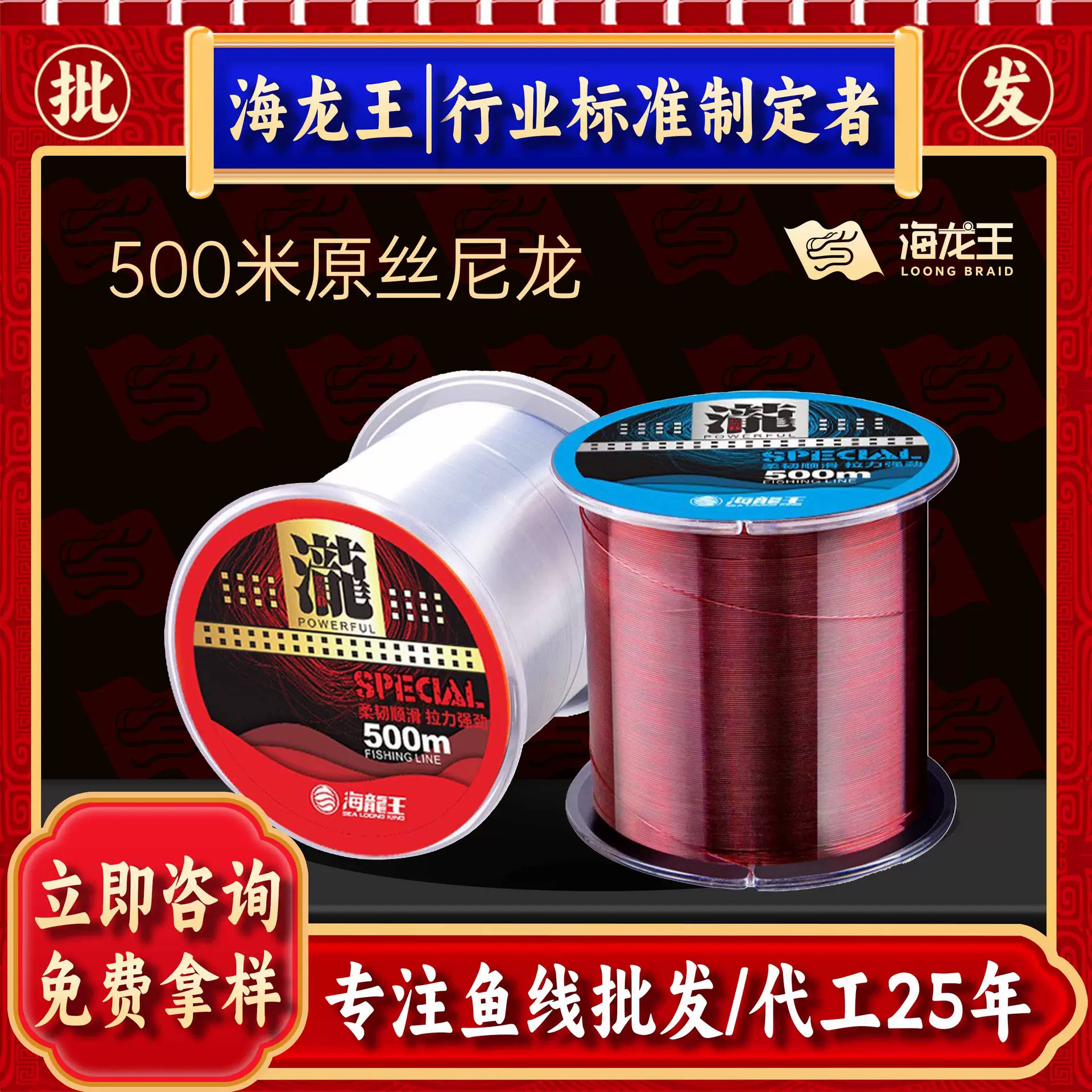 海龙王500米钓鱼线主线子线耐磨超强拉力透明胶丝尼龙线厂家批发