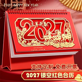 笔记本记事本;台历/日历;文件袋