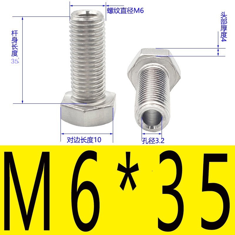 Болт полый Macro Tight M6x35