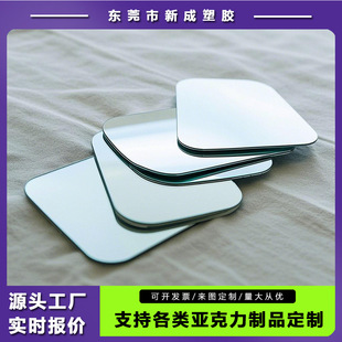 Acrylic lens fixed mirror mirror organic glass lens silver lens processing cosmetic mirror glass mirror