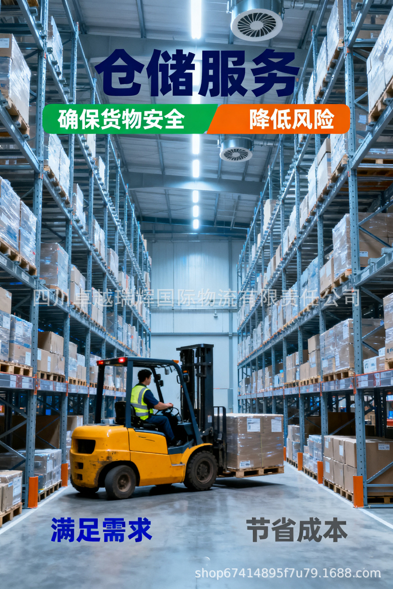 空运双清专线祥情页 仓储服务4.jpg