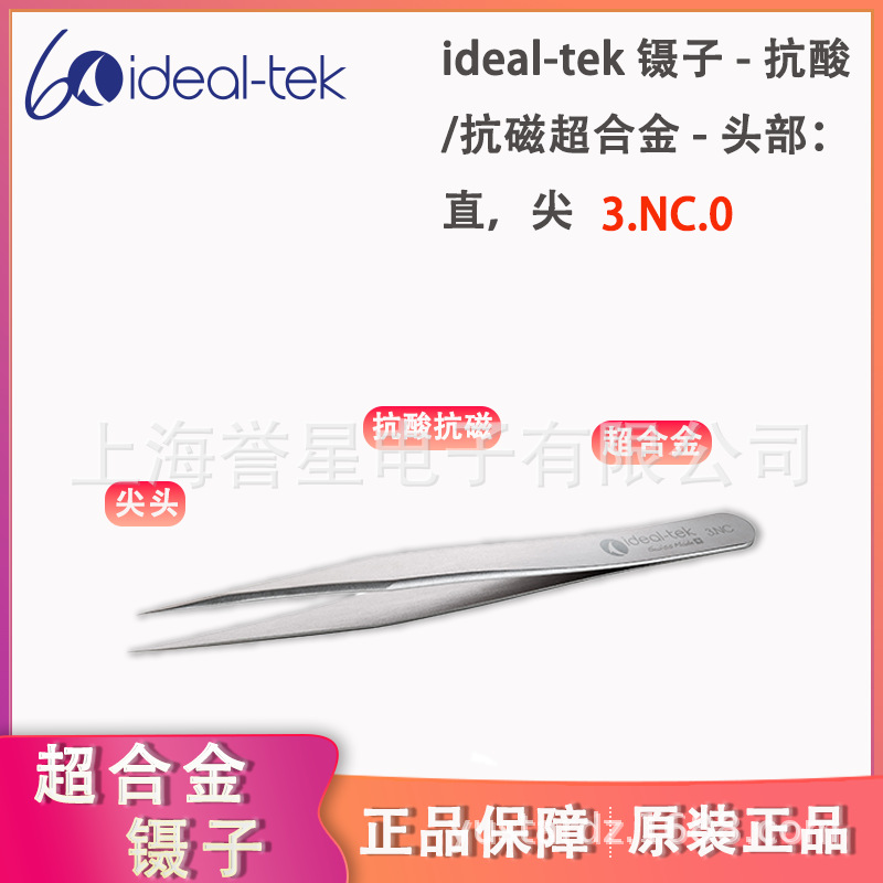 ideal-tek- 抗酸/抗磁超合金直、尖镊子3.NC.0