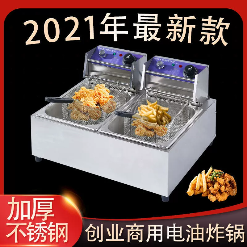 Фритюрница коммерческий киоск электрическая фритюрница Фритюрница Машина для картофеля фри Фритюрница утолщенная двухцилиндровая электрическая фритюрница