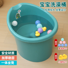可坐浴桶0-6歲兒童泡澡桶浴桶寶寶洗澡桶塑料洗澡盆小孩嬰兒用品